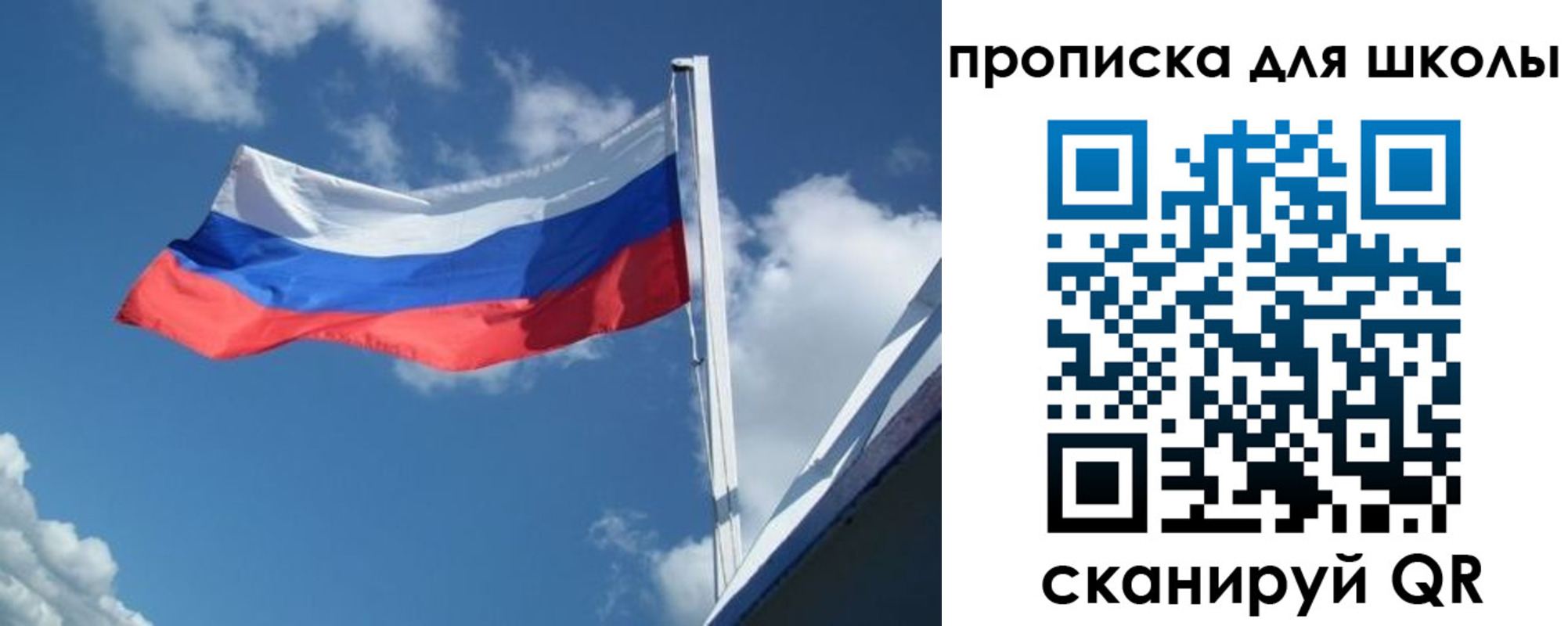 регистрация для школы в Агрызе