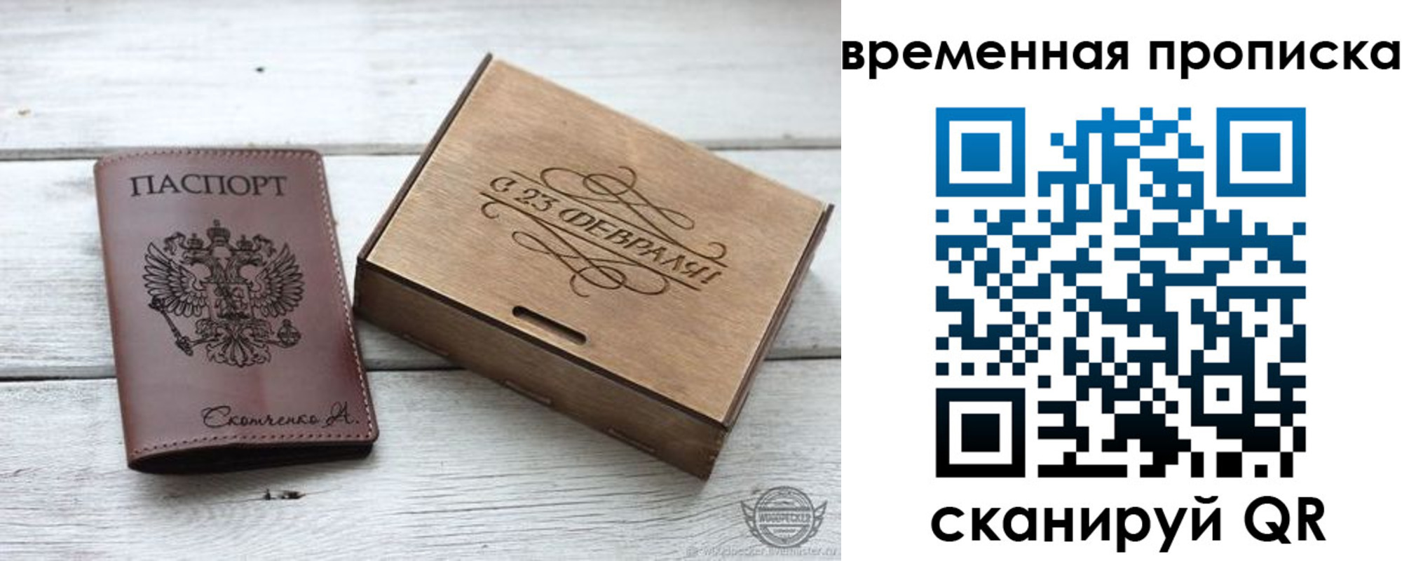 временная регистрация 2025 в Агрызе
