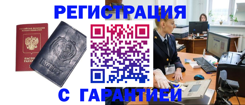 прописка для кредита в Агрызе